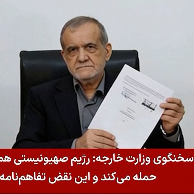 Acuerdo de paz Irán Estados Unidos